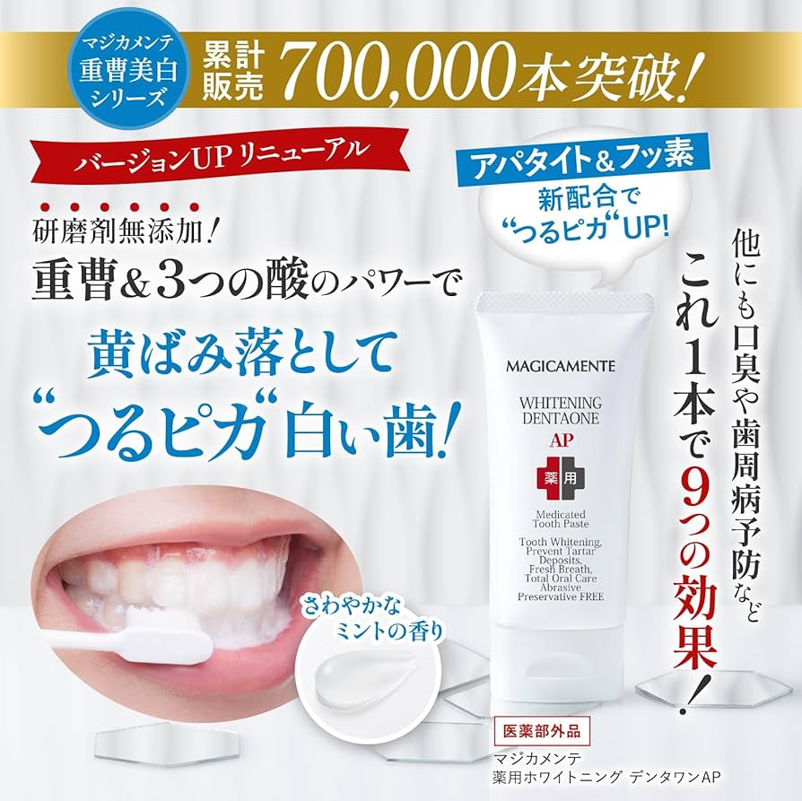 ジッテプラス　薬用ホワイトニングゲル Jitte+（ジッテ）｜イッティ公式ショップ 一番星